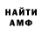 Кетамин VHQ Ura Brigadir