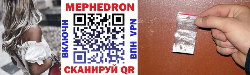 Мефедрон VHQ  купить наркотик  Орехово-Зуево 