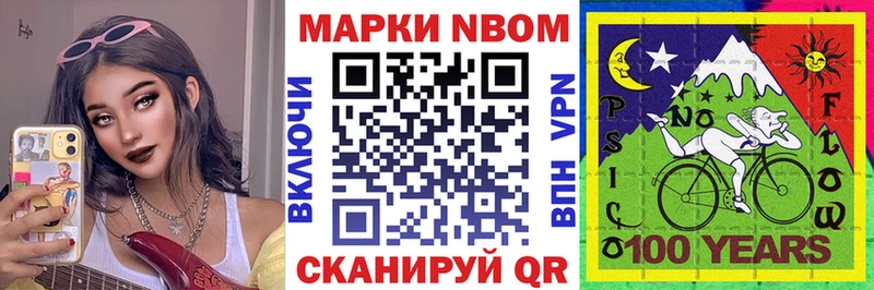 Марки NBOMe 1,8мг  Орехово-Зуево 